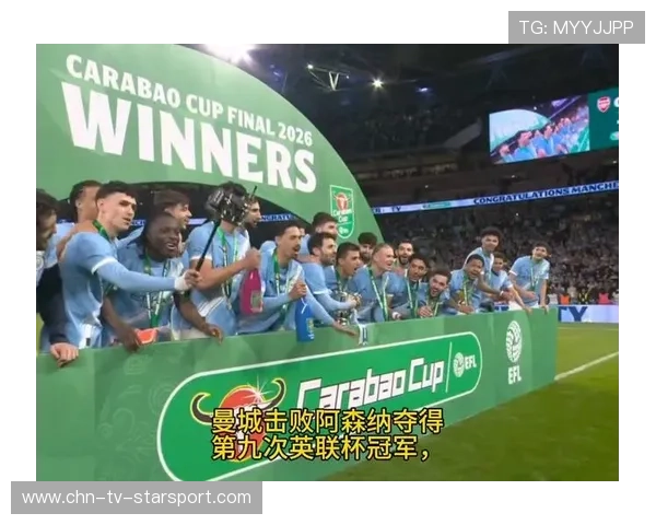 曼城晋级英联杯决赛，与阿森纳展开冠军争夺